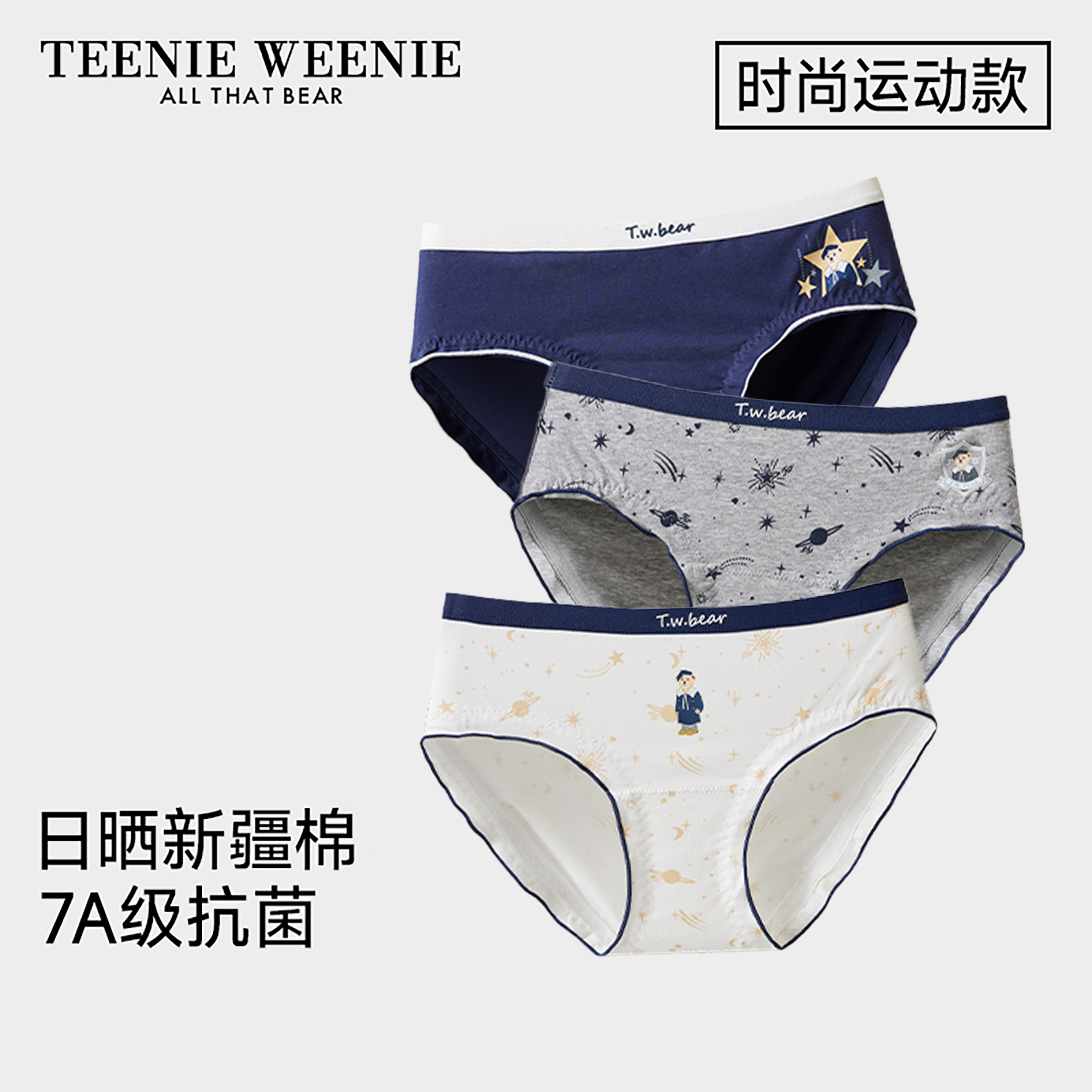 Teenie Weenie小熊女士中腰内裤100棉裆可爱7A抗菌透气三角短裤