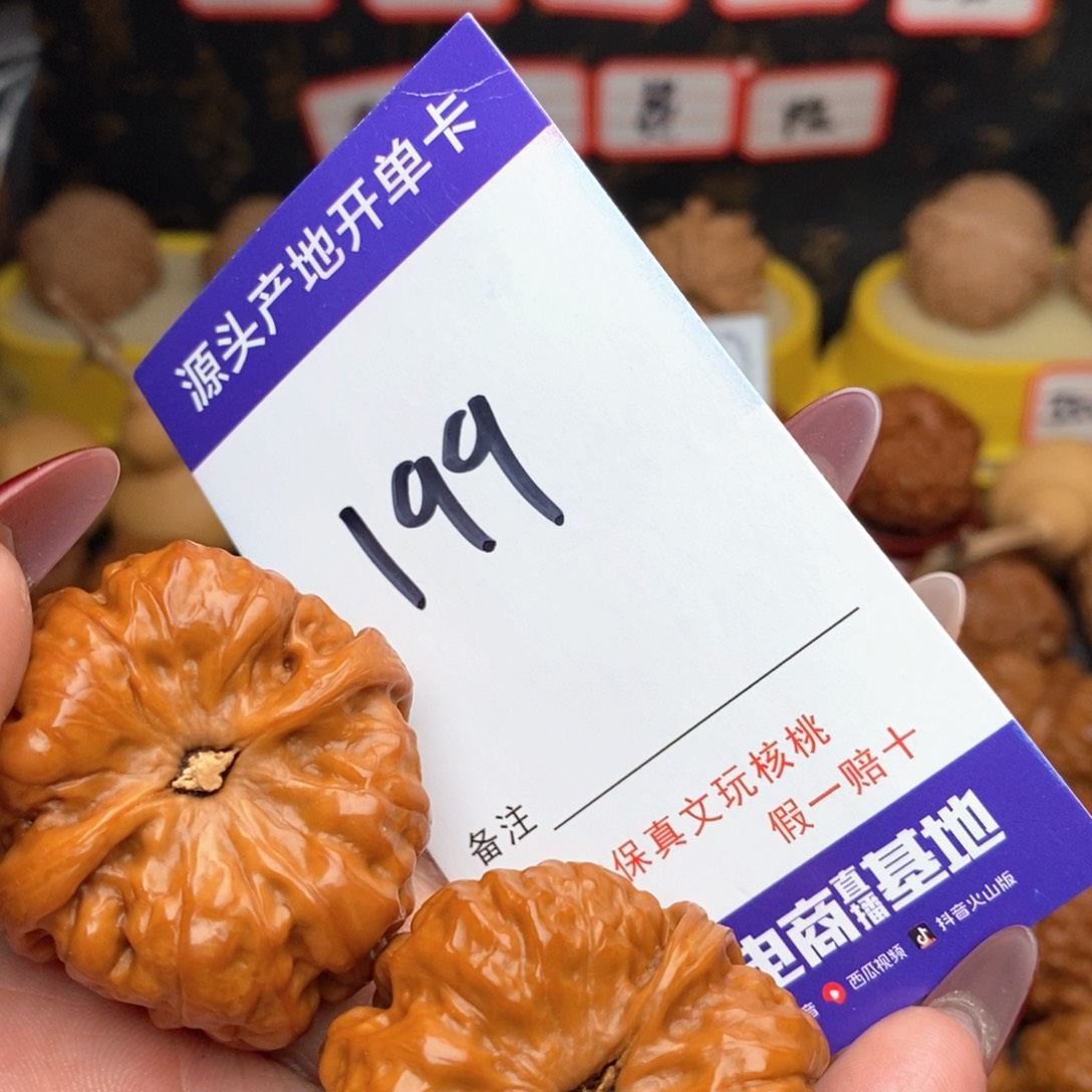 文玩核桃把件富**于核桃