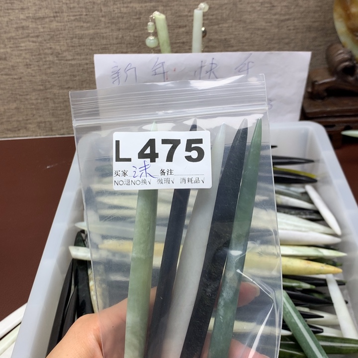 透闪石-蛇纹石玉发饰未镶嵌沫*