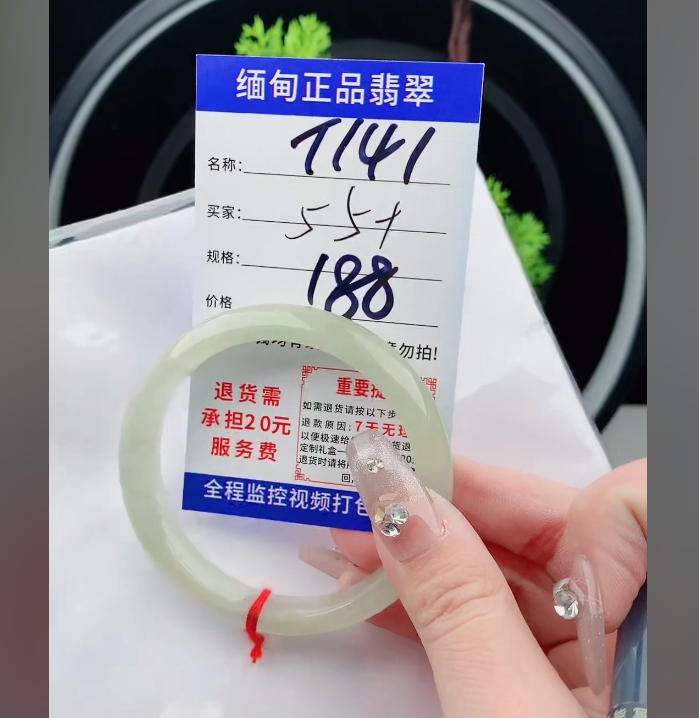 T141【正品 缅甸翡翠】实物以直播间为准微色差