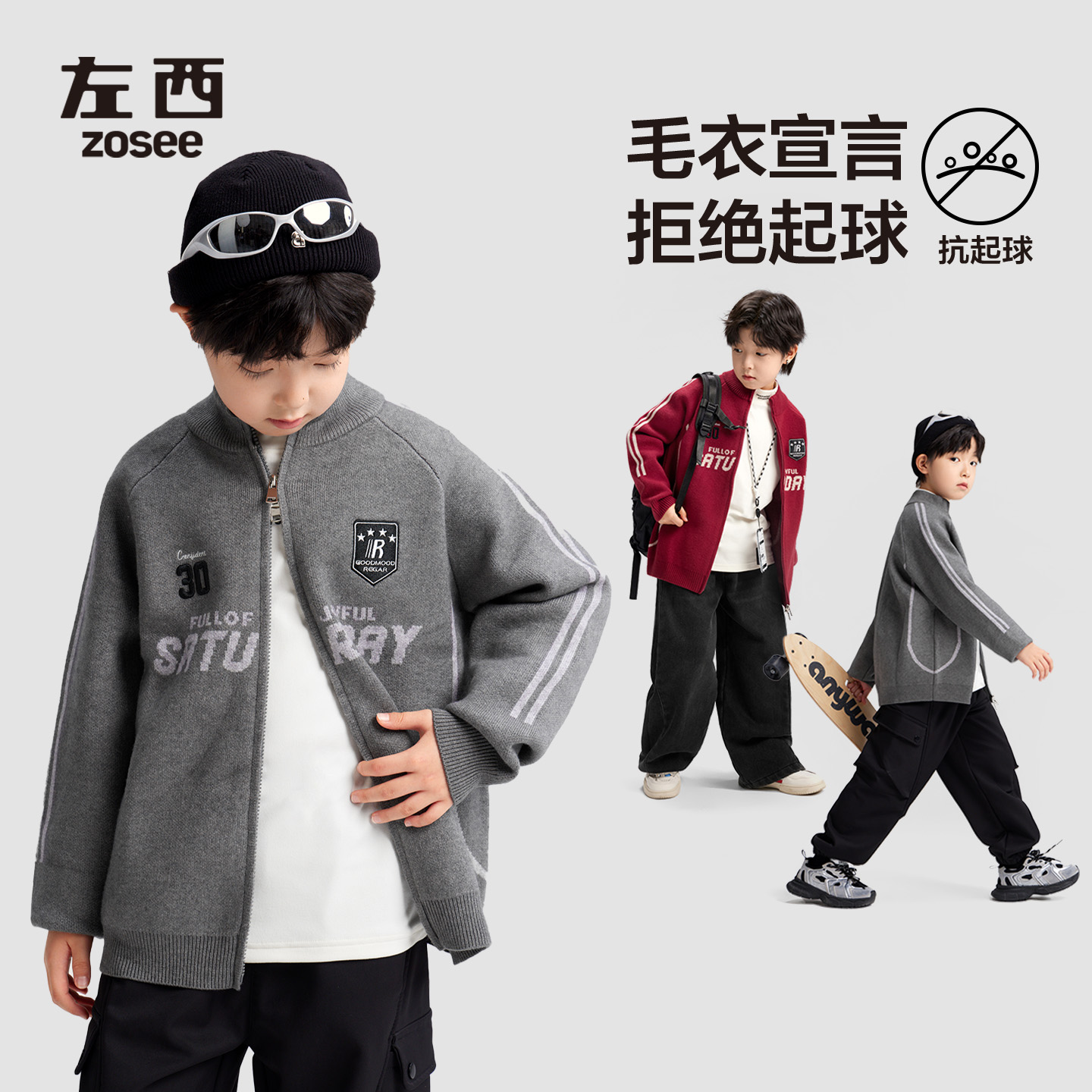 【红色当道】左西童装男童毛衣外套秋冬2025新儿童针织开衫大童冬装