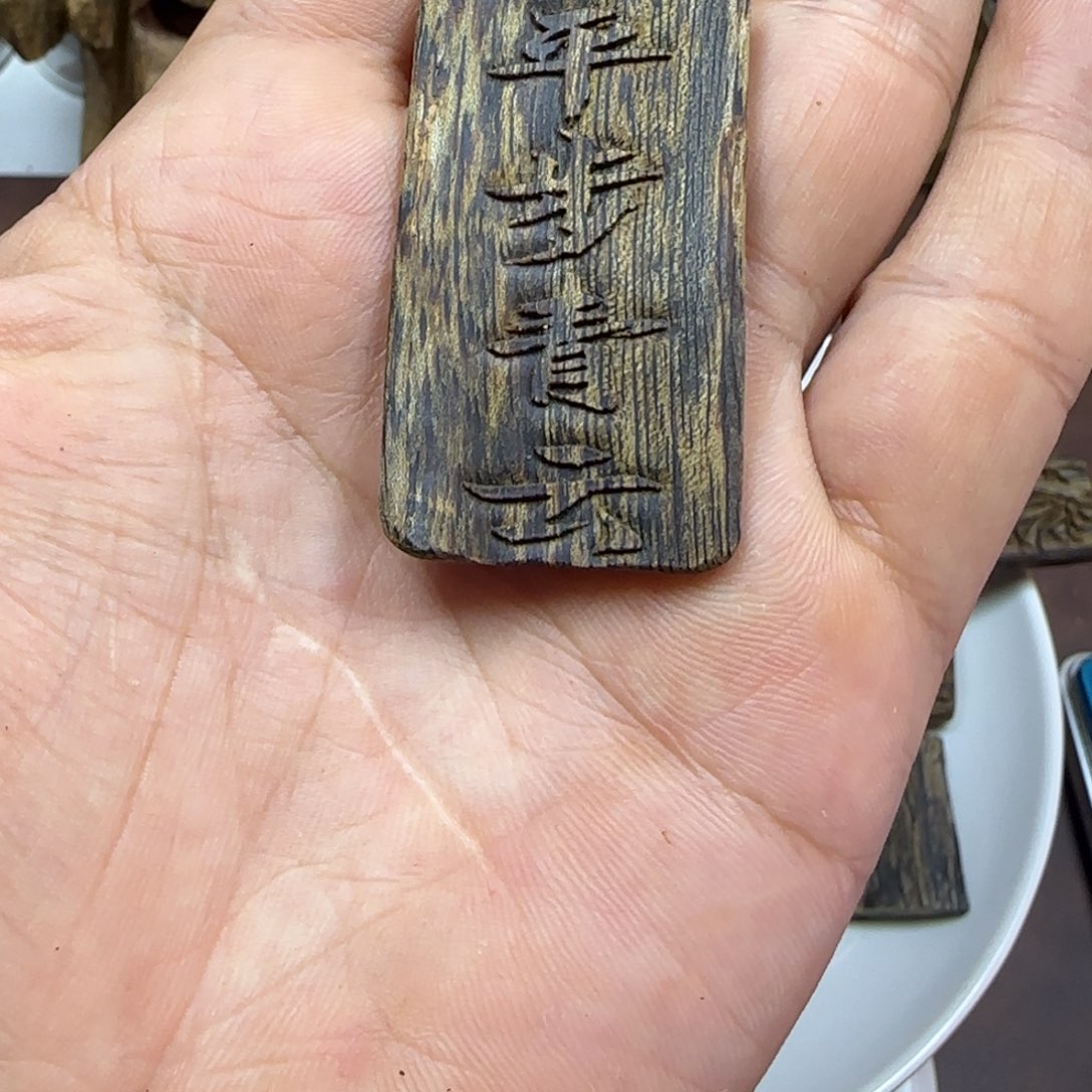 沉香沉香碎屑紫奇老料