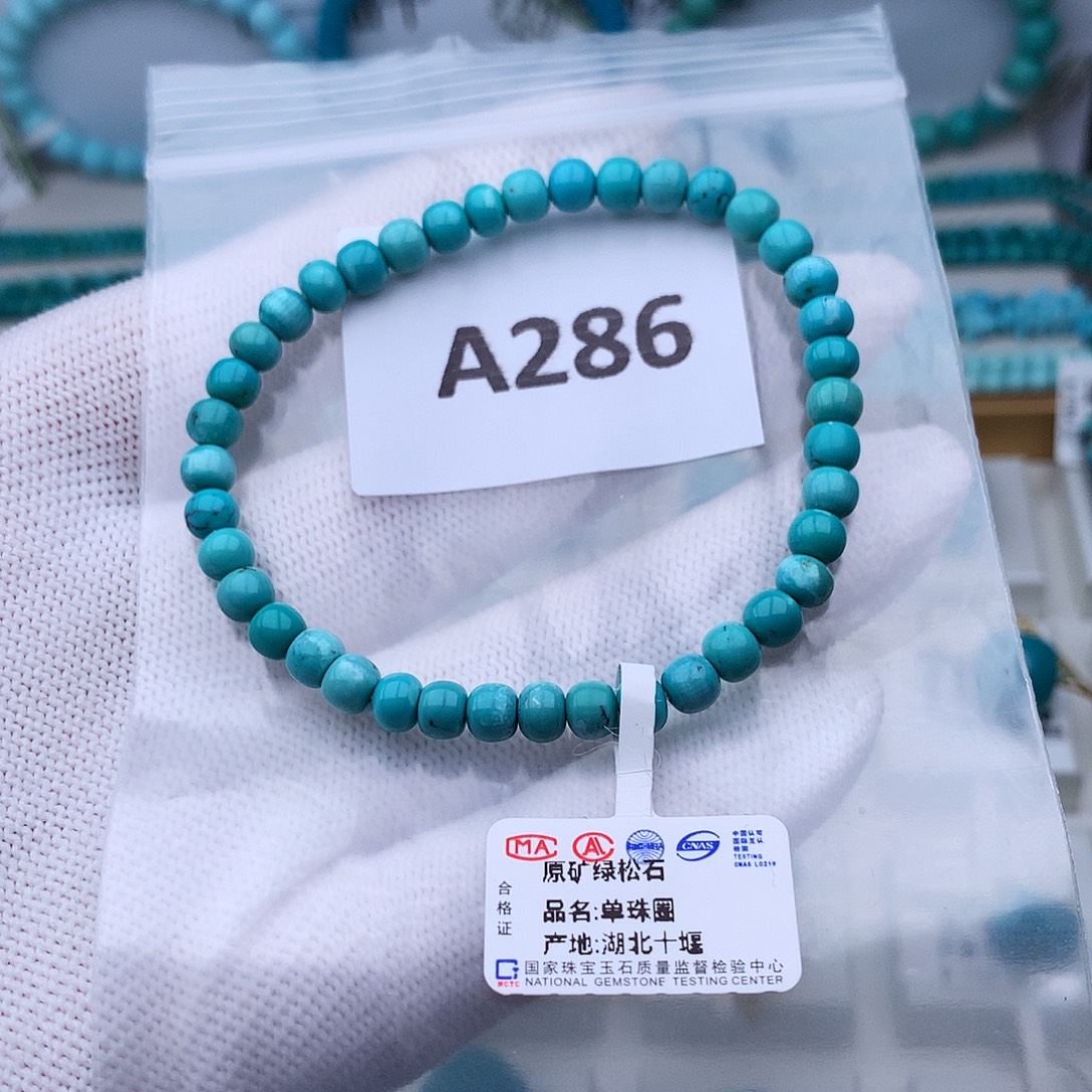 绿松石未镶嵌高瓷高色