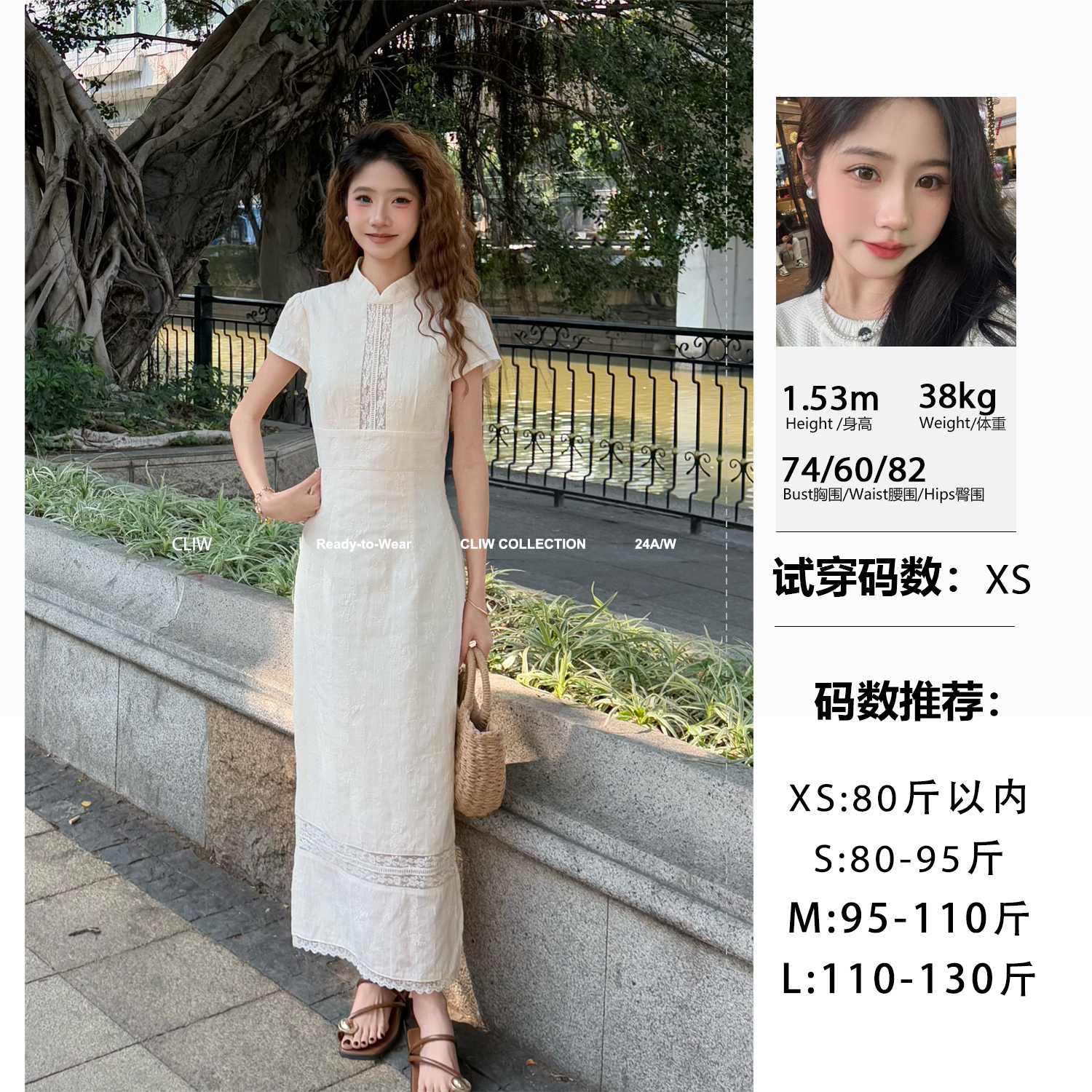 菜菜【东方瓷】小个子春夏新中式蕾丝拼接旗袍收腰显瘦连衣裙