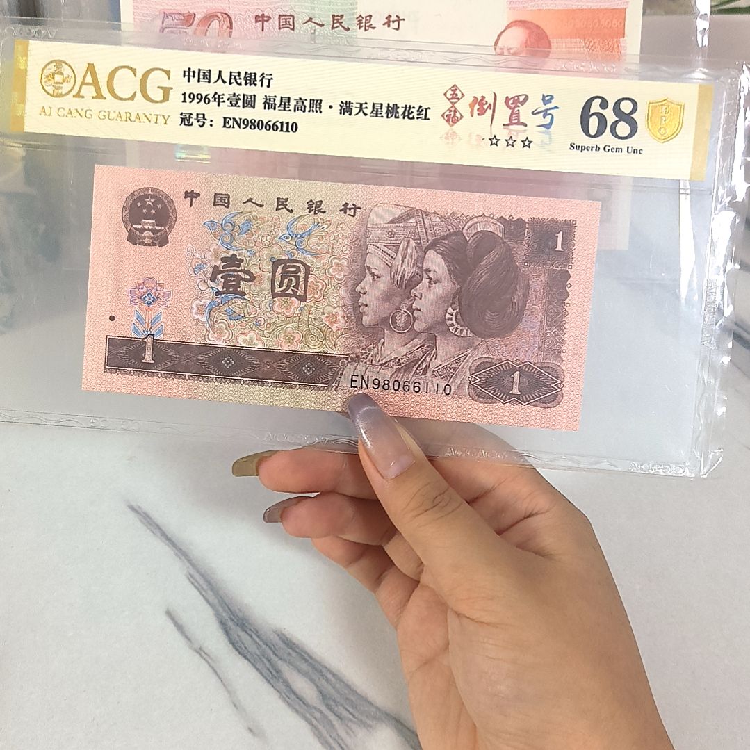 98066110 倒置号，，，