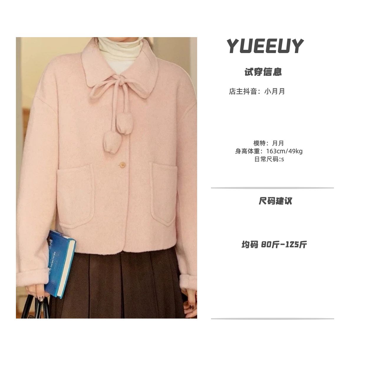 2025冬季新款“郁金香”百搭短外套