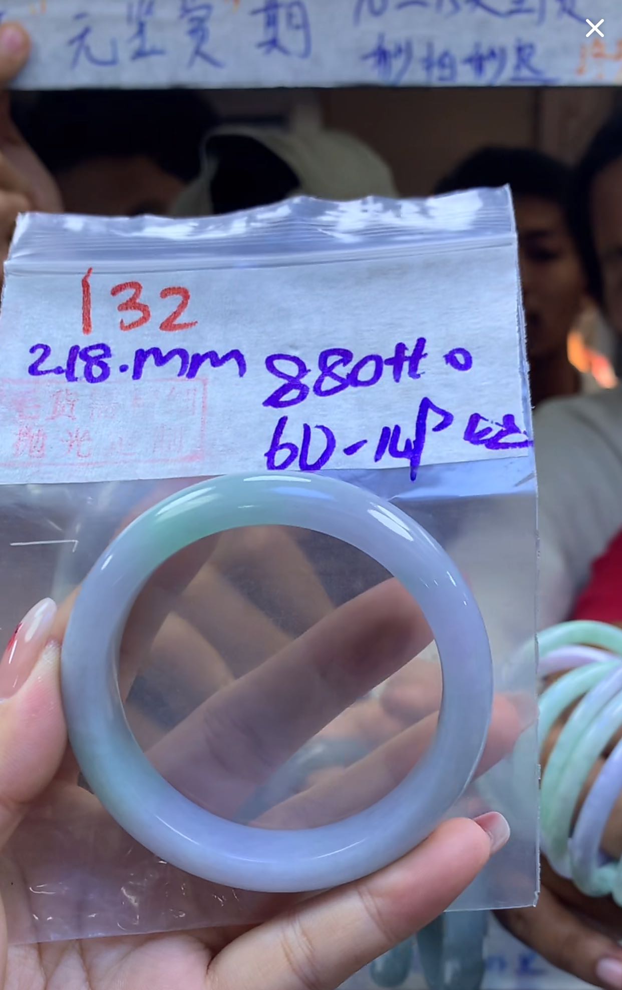 定制翡翠未镶嵌毛货132手镯60丝+880元+拍一发一