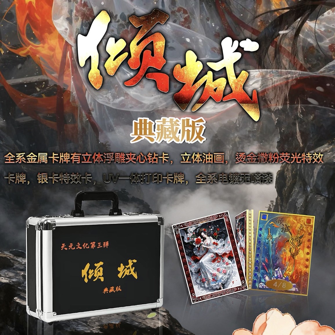 果酱【倾城第三弹】海贼王金属收藏卡 尾数看俩