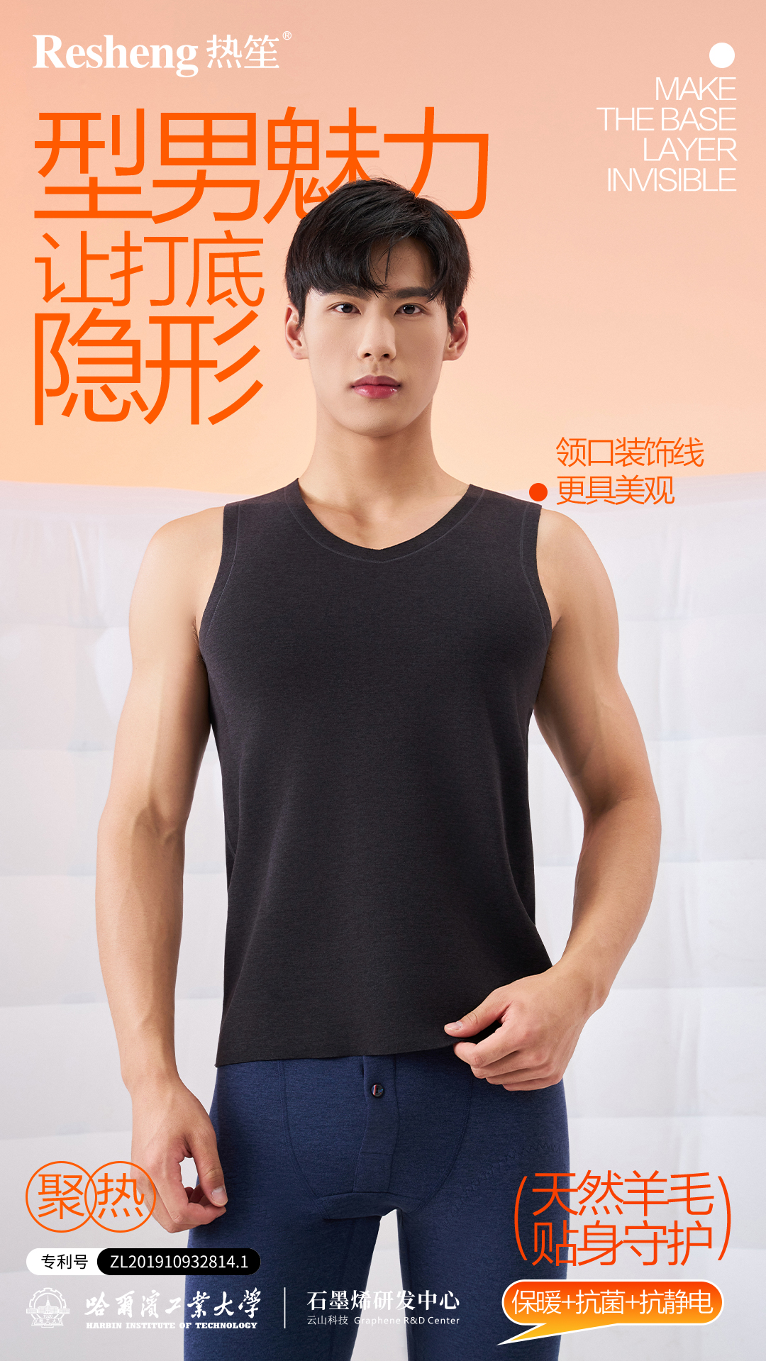 热笙冬季石墨烯发热蚕丝羊毛加厚抗静电抗菌男士无袖保暖背心2505
