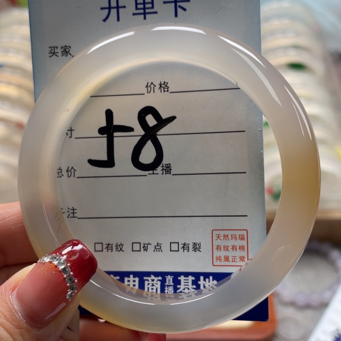 玛瑙/玉髓手镯未镶嵌