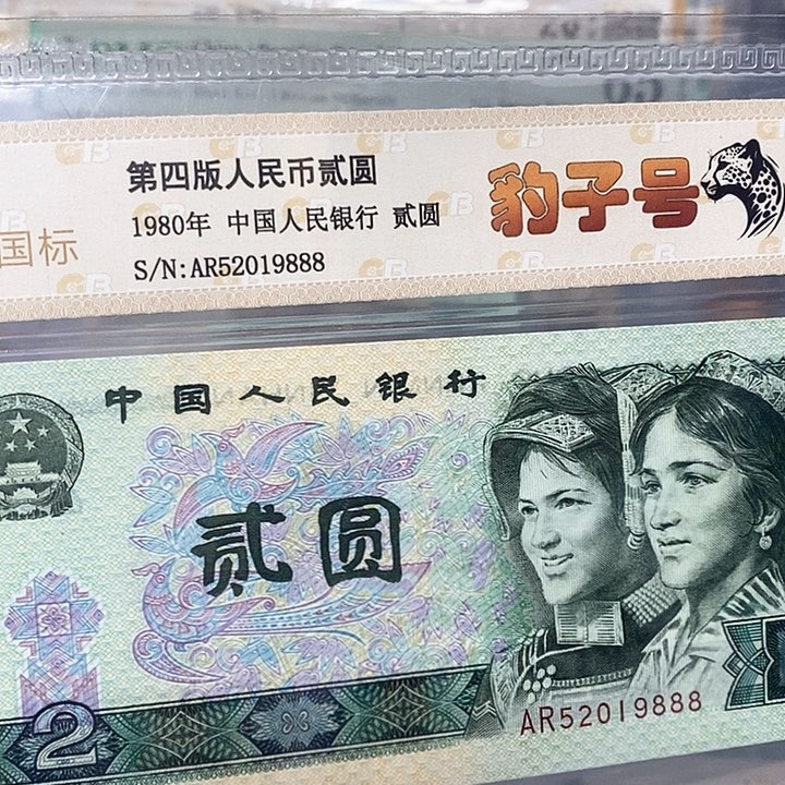 802豹子头52019888，，，，，