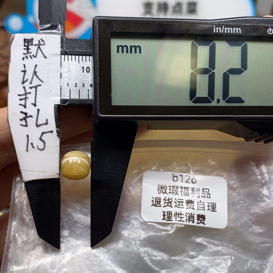 蜜蜡裸石未镶嵌，蜜糖色直切，可配百香、药片