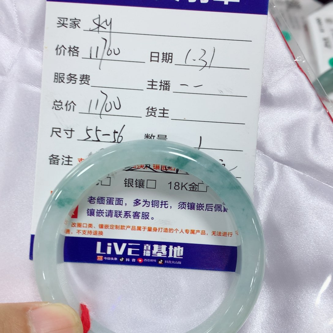 定制翡翠未镶嵌S**?手镯