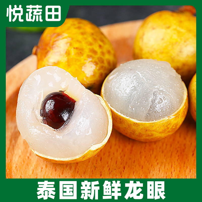 泰国金标龙眼，大果王，爆汁更爽口！