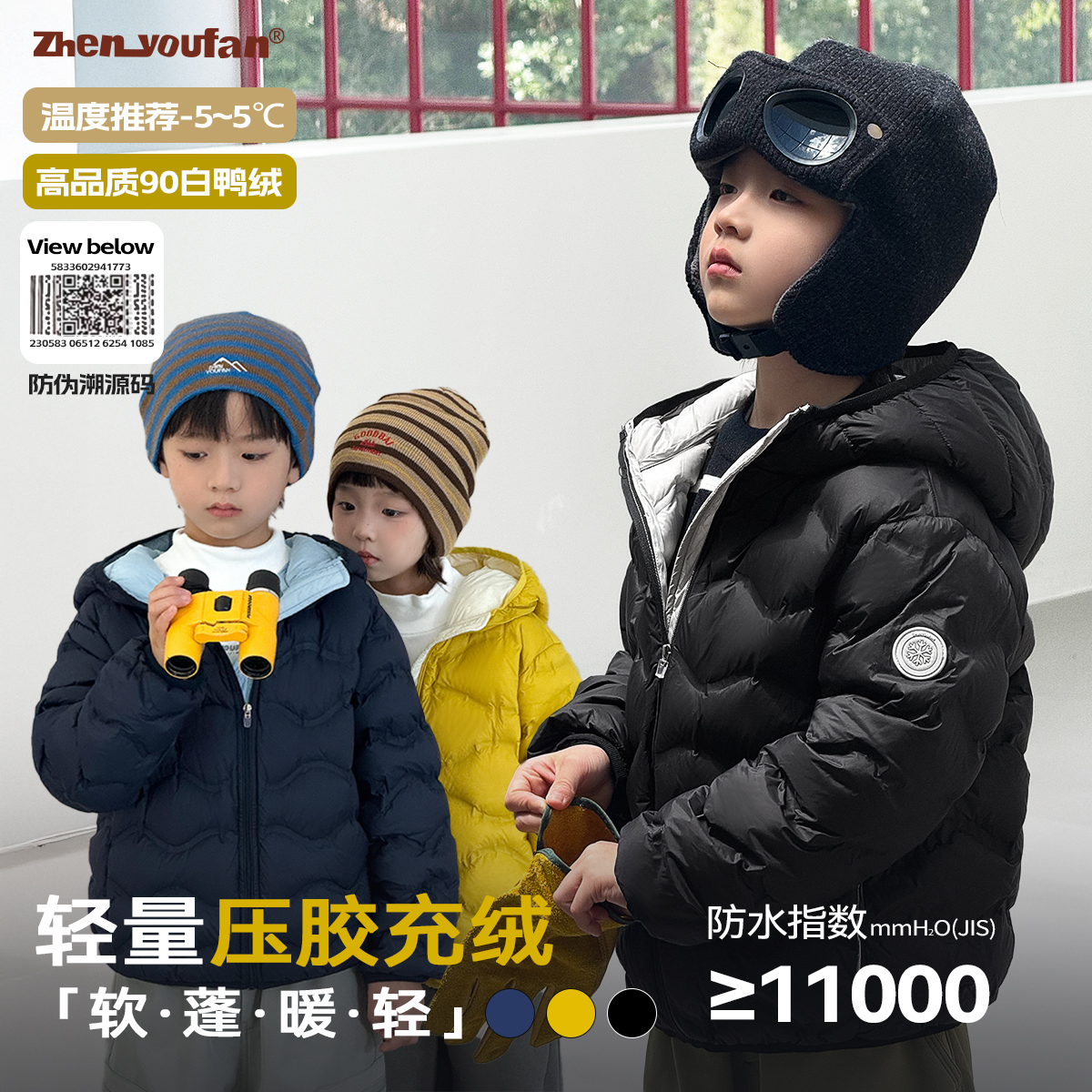 祯有范童装男童冬装新款冬季中大童儿童轻薄羽绒服外套