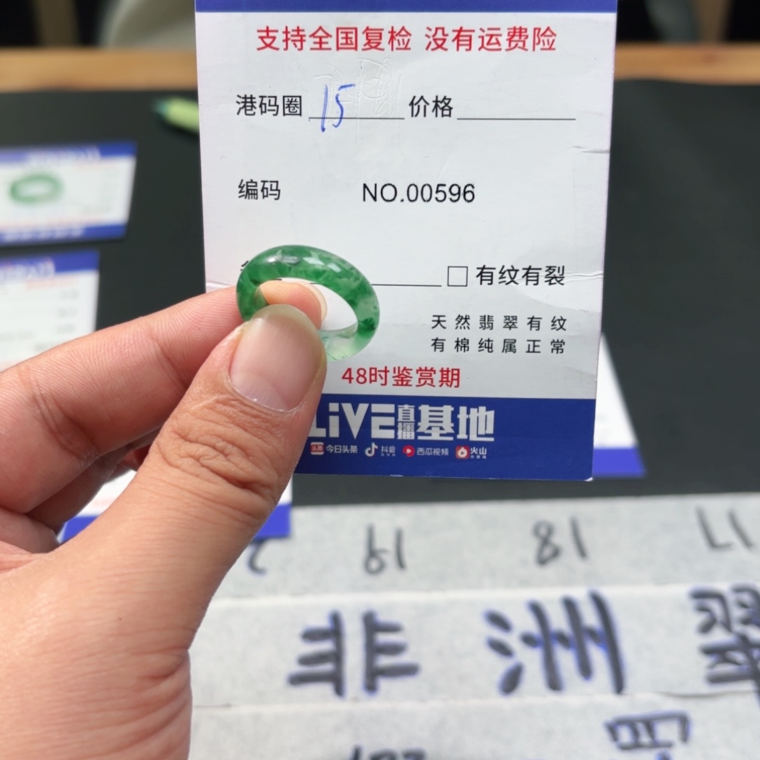 石英质玉未镶嵌戒指
