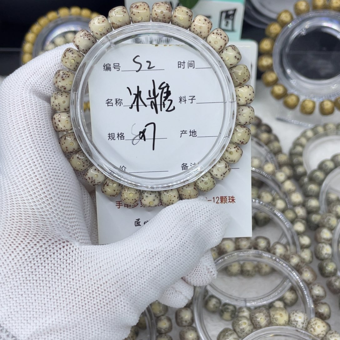 手串星月菩提S冰糖