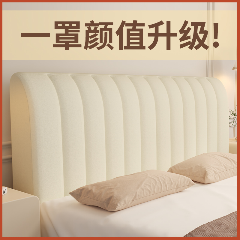 高级厚绒面床头罩软包床头套罩床头靠背套罩通用简约防尘保护罩