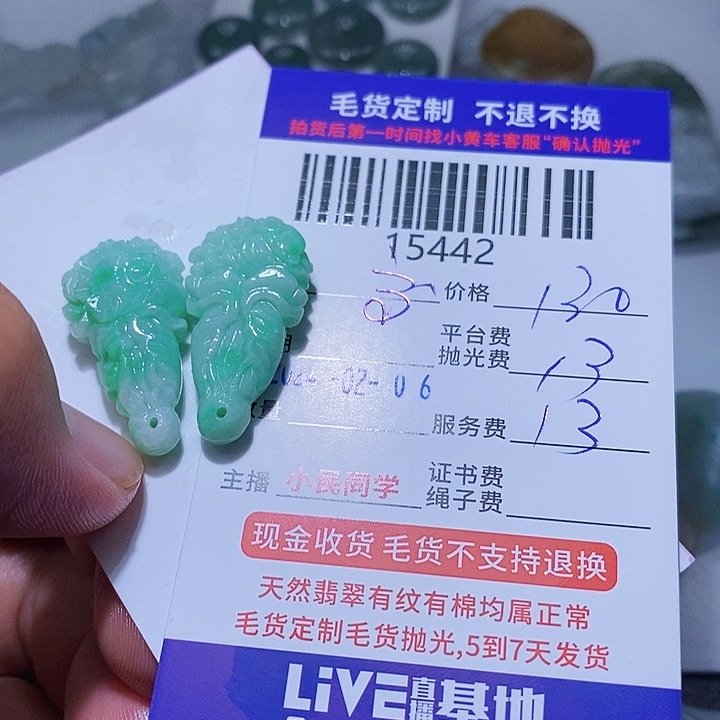 定制翡翠未镶嵌?****宝