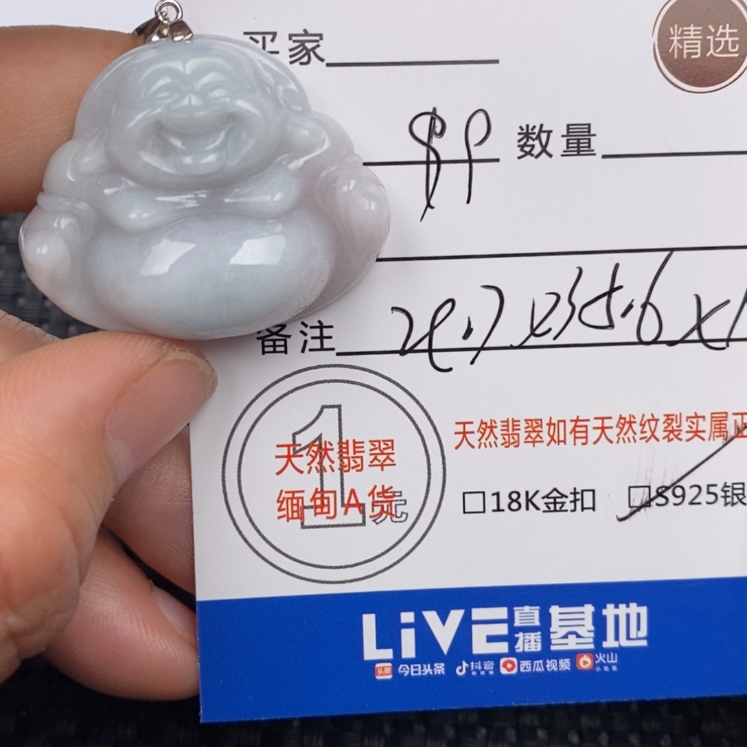 翡翠颈饰未镶嵌吊坠