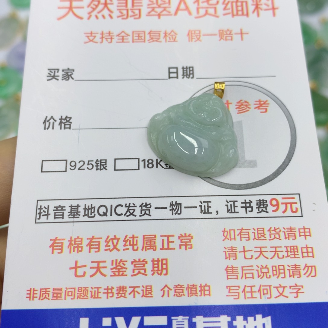 翡翠颈饰18K金镶嵌翡翠