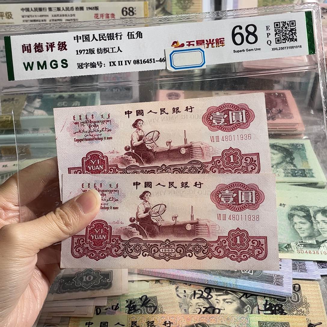 拖拉机一元全新原票两张，号码随机