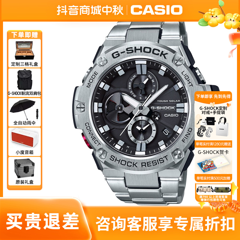 【明星同款】卡西欧手表钢铁之心潮流经典黑武士男士腕表 GST-B100D
