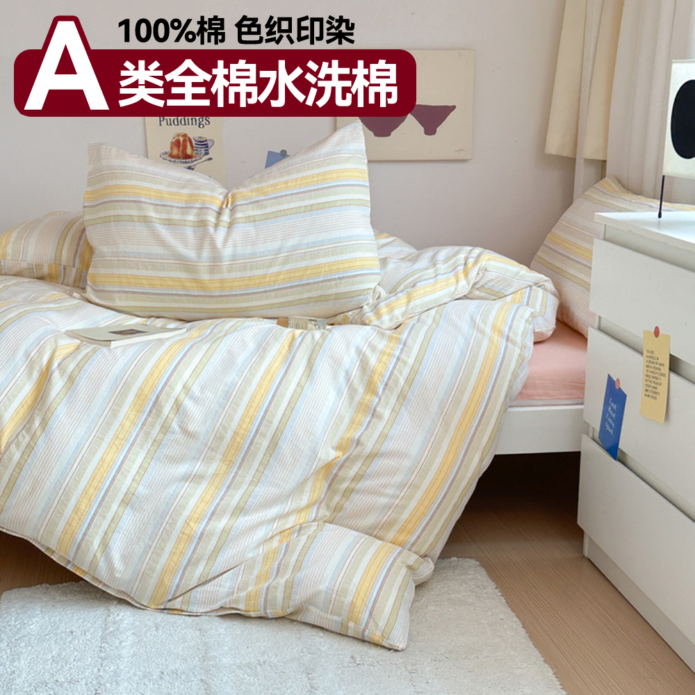全棉色织水洗棉新款A类母婴级床上四件套纯棉100%全棉床单被套