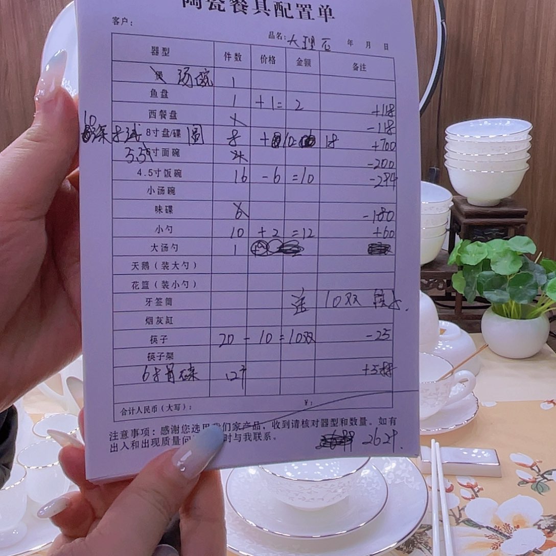 瓷大理石玉瓷套装