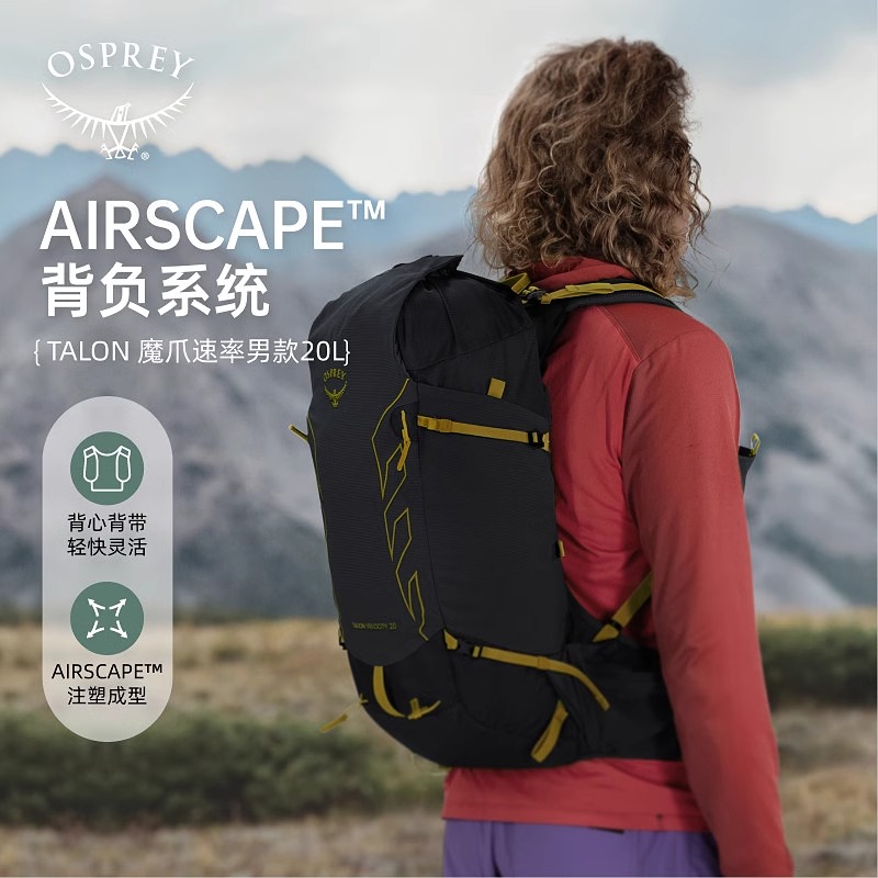 OSPREY小鹰TALONVELOCITY魔爪速率20L潮流个性徒步徒步背包