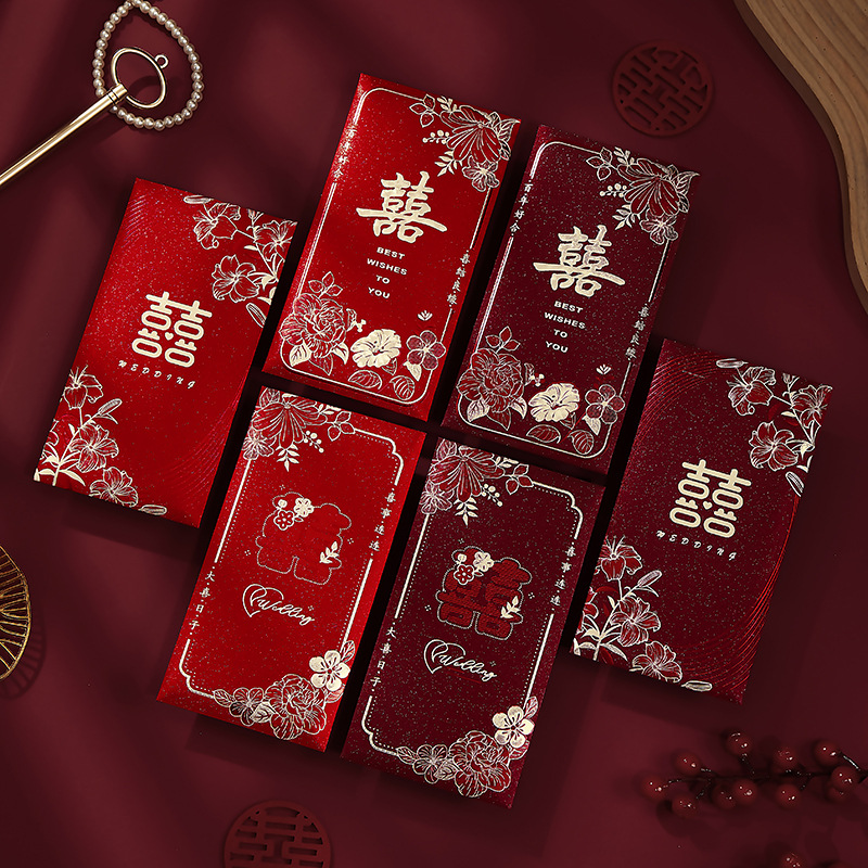 红包最新款结婚专用新款喜字利是封订婚大吉大利设计感改口红包袋