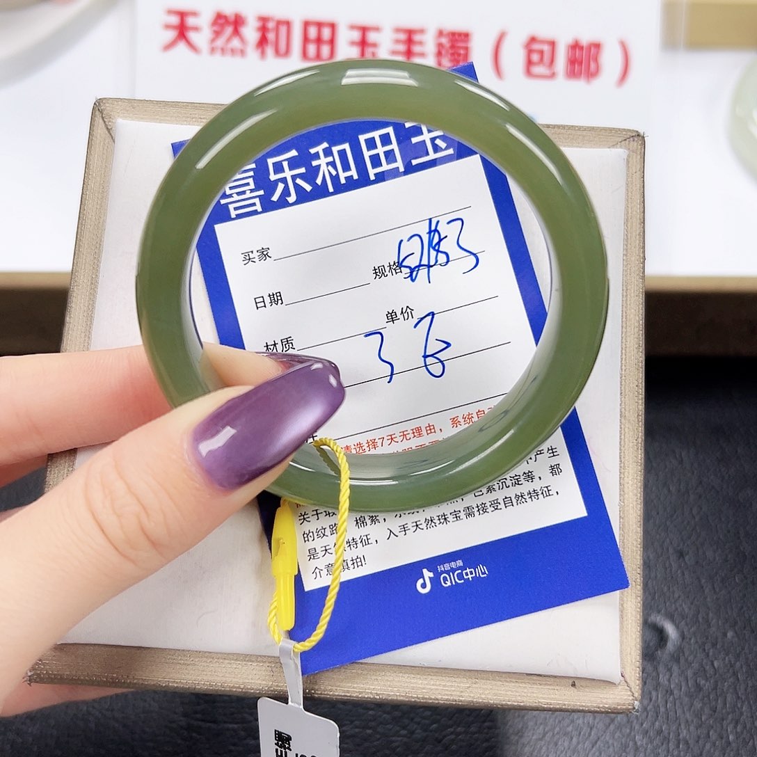 和田玉未镶嵌手镯