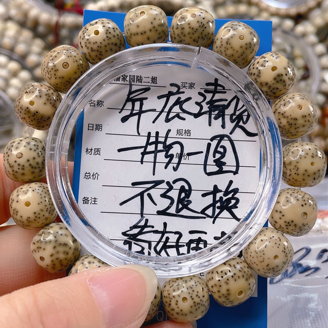 星月菩提手串石玉料氧化特价12.3