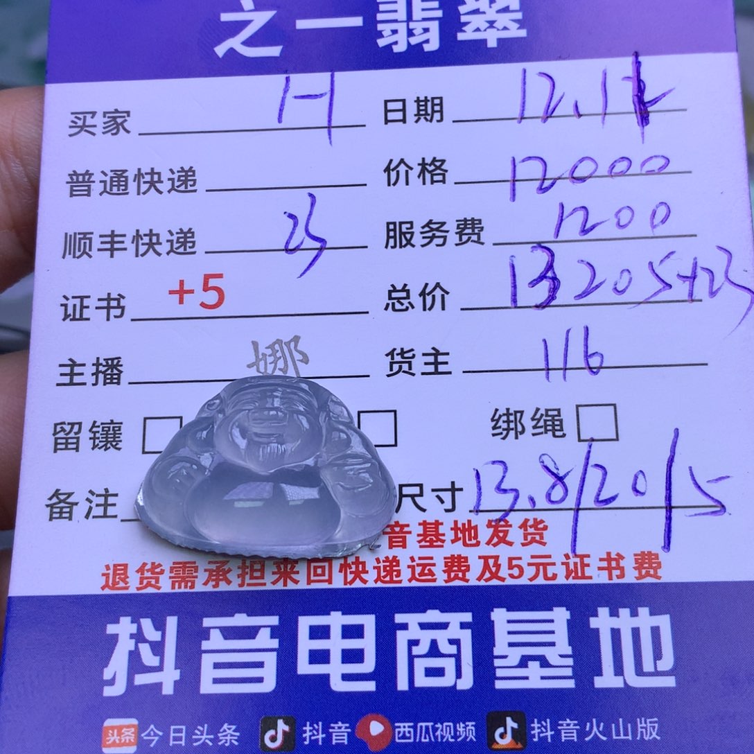 颈饰未镶嵌翡翠H****s
