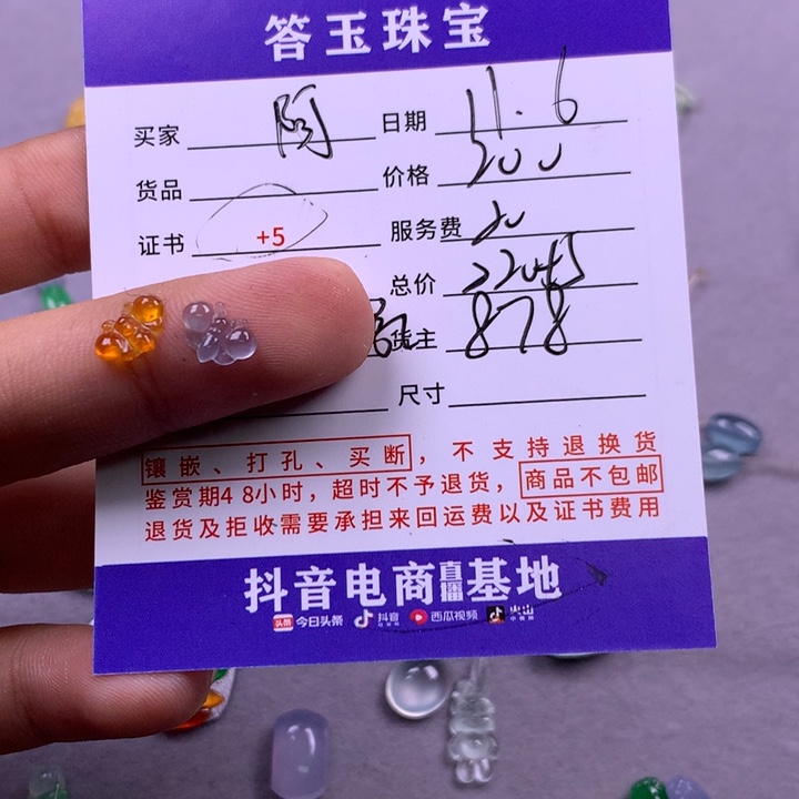 颈饰未镶嵌翡翠阿*