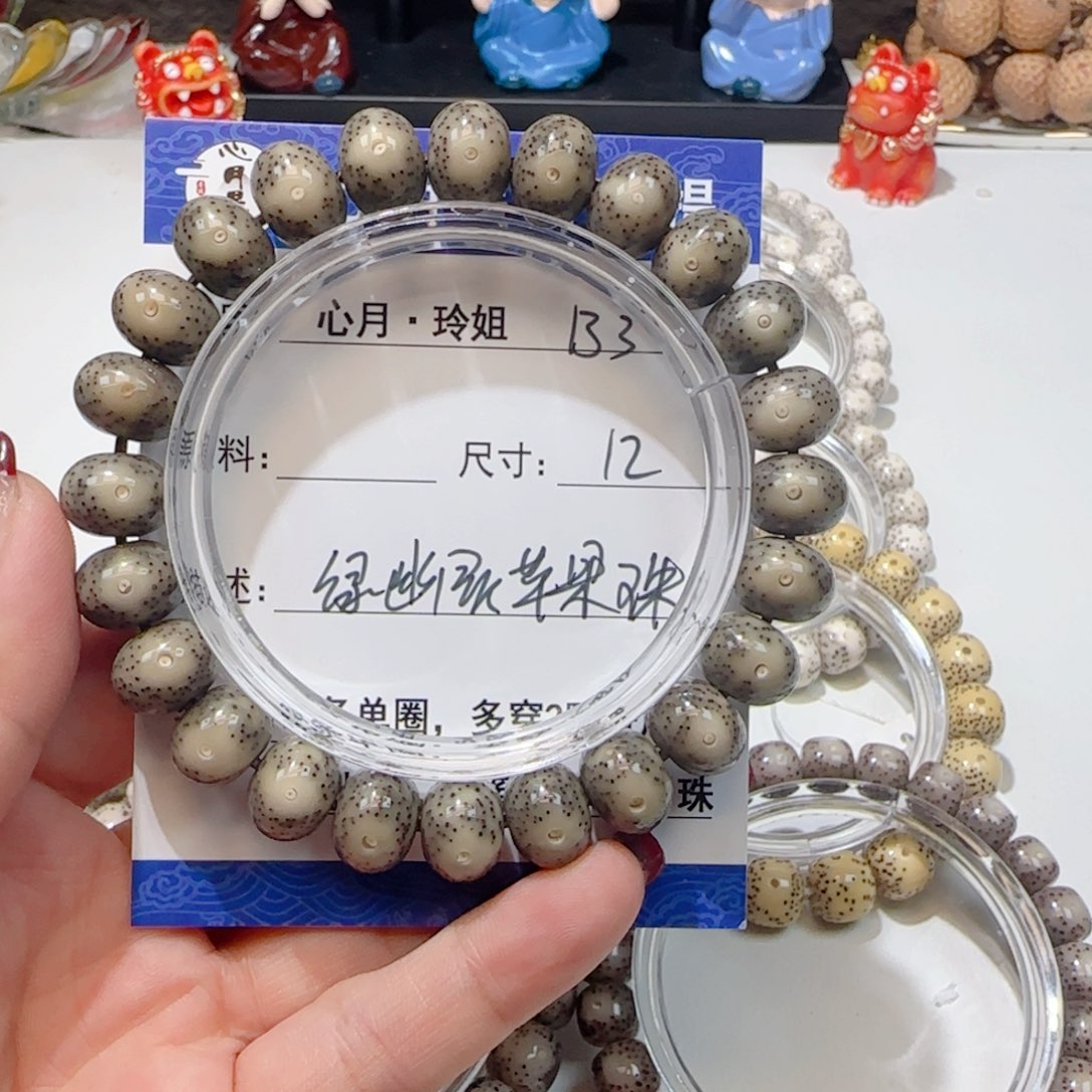 雄**下心月星月菩提一号B3