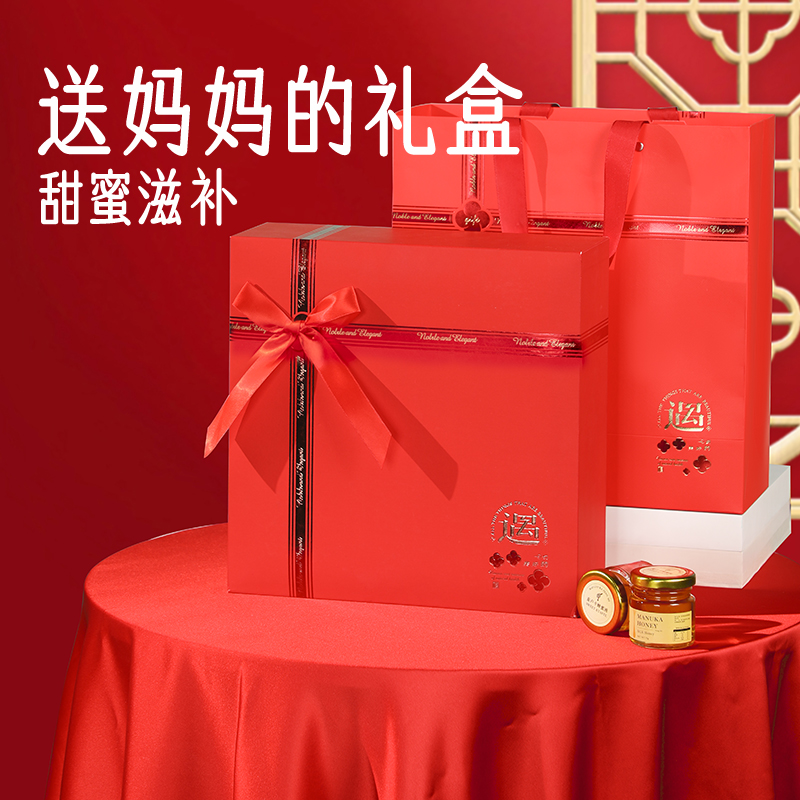 中秋节礼盒蜂蜜礼盒新西兰进口补品麦卢卡蜂蜜送礼长辈见面礼高档