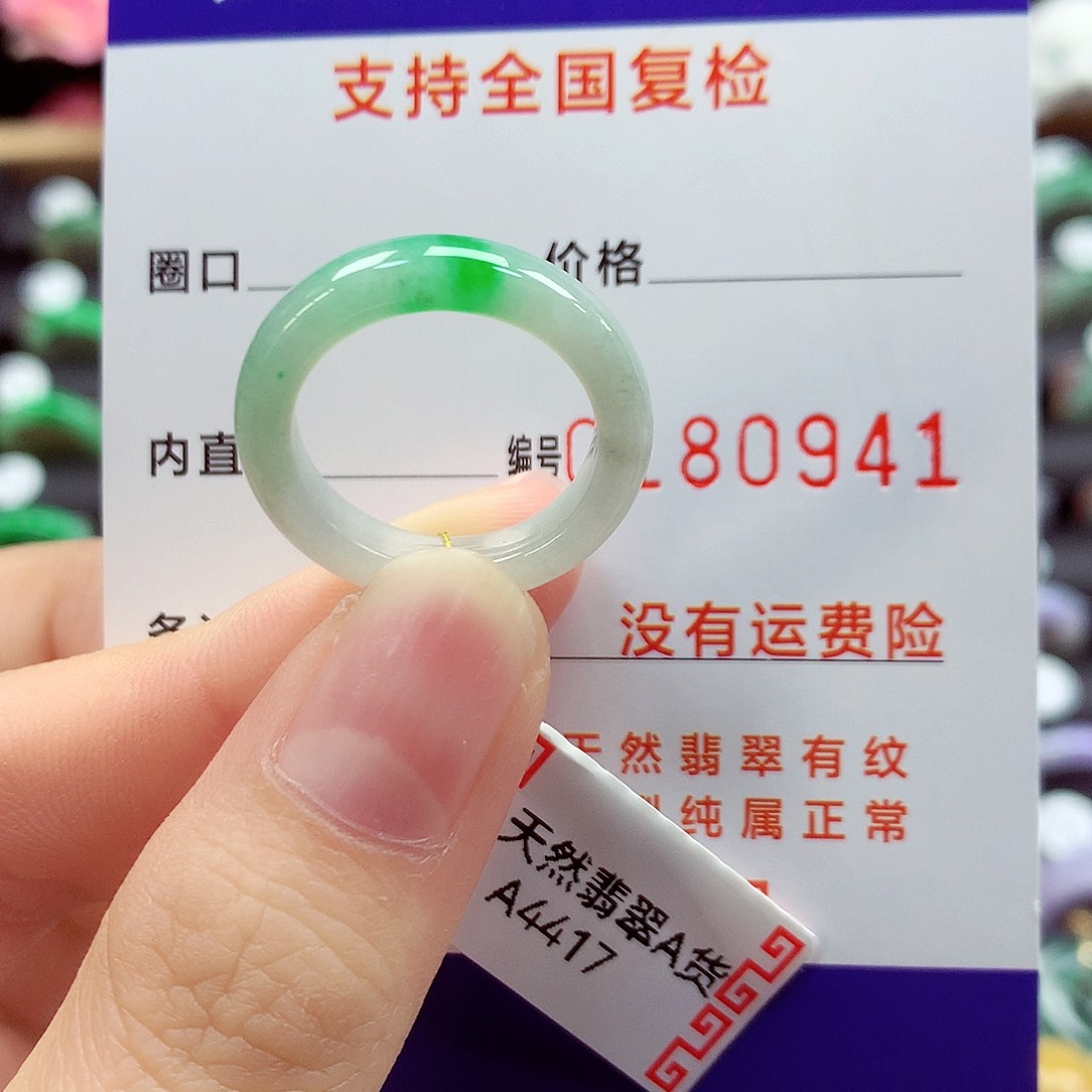 翡翠戒指未镶嵌14号