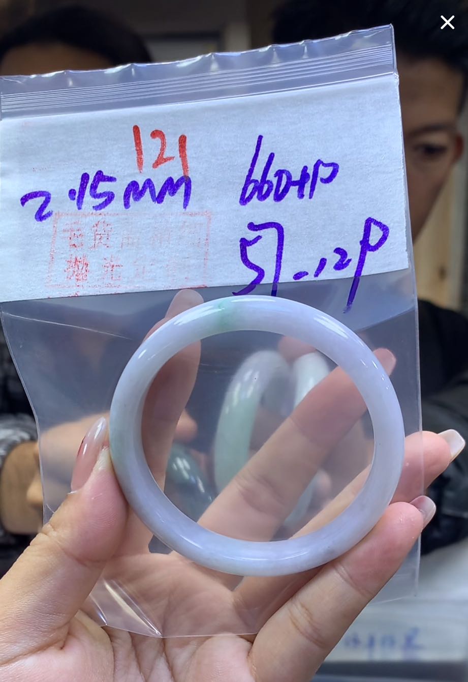 定制翡翠未镶嵌毛货121手镯57+660元+拍一发一