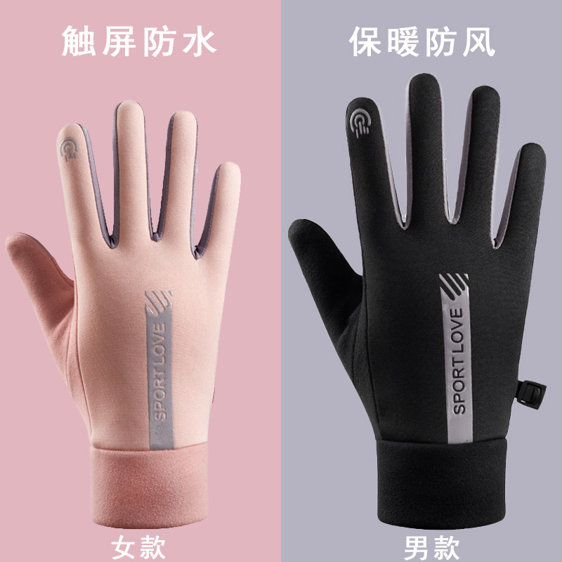 泼水防风加绒触屏保暖手套情侣骑行户外运动旅游实用防寒款