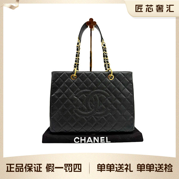 99新 Chanel/香奈儿  黑金牛皮荔枝纹GST链条包 购物袋 65809