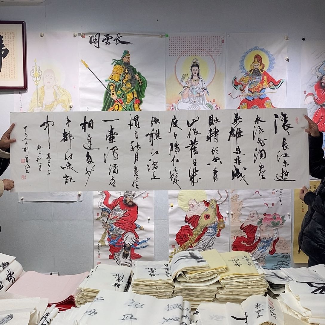 书法刘成阳临江仙