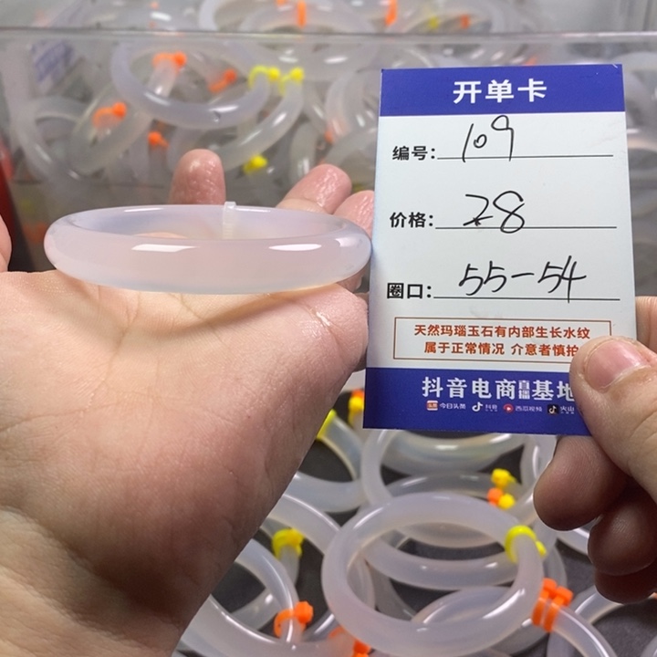 手镯玛瑙/玉髓未镶嵌