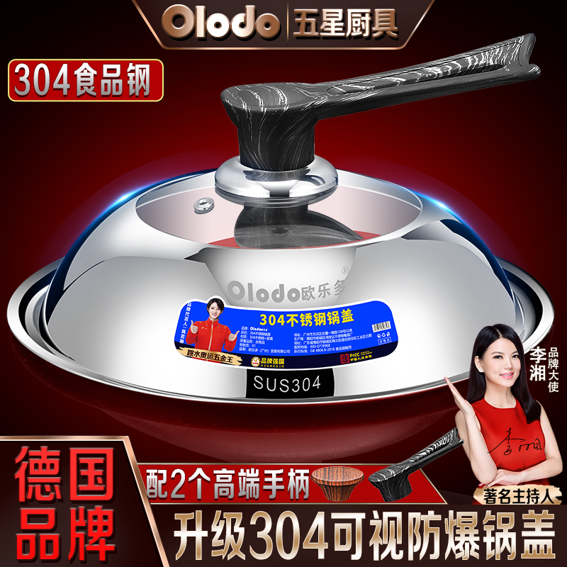304不锈钢可视盖防爆钢化耐高温平底锅炒菜锅可立炒通用铁锅锅盖