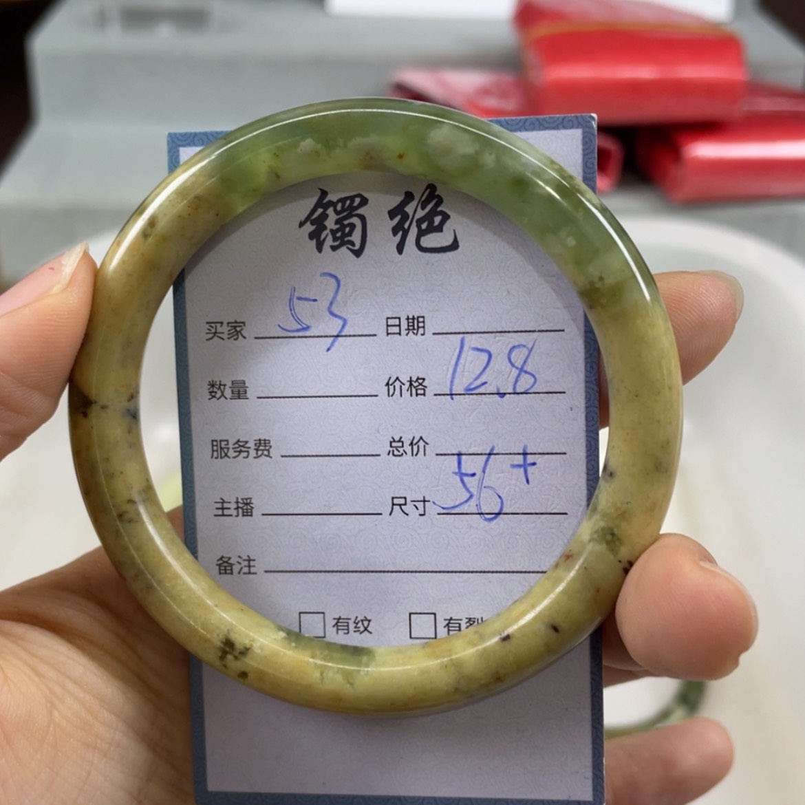 【闪购商品】蛇纹石玉未镶嵌手镯