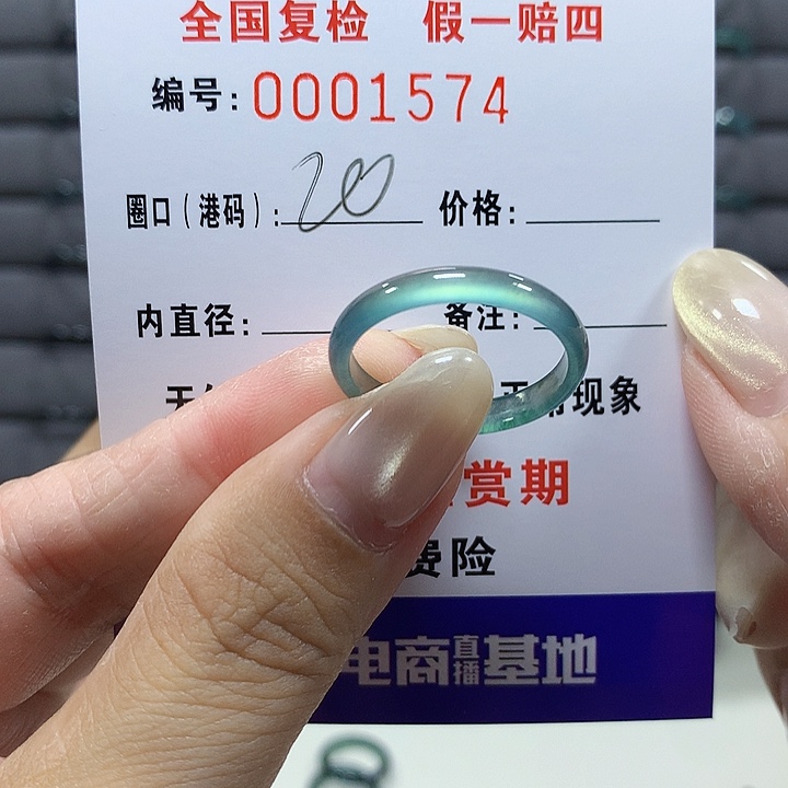 沐***涔翡翠未镶嵌戒圈1574
