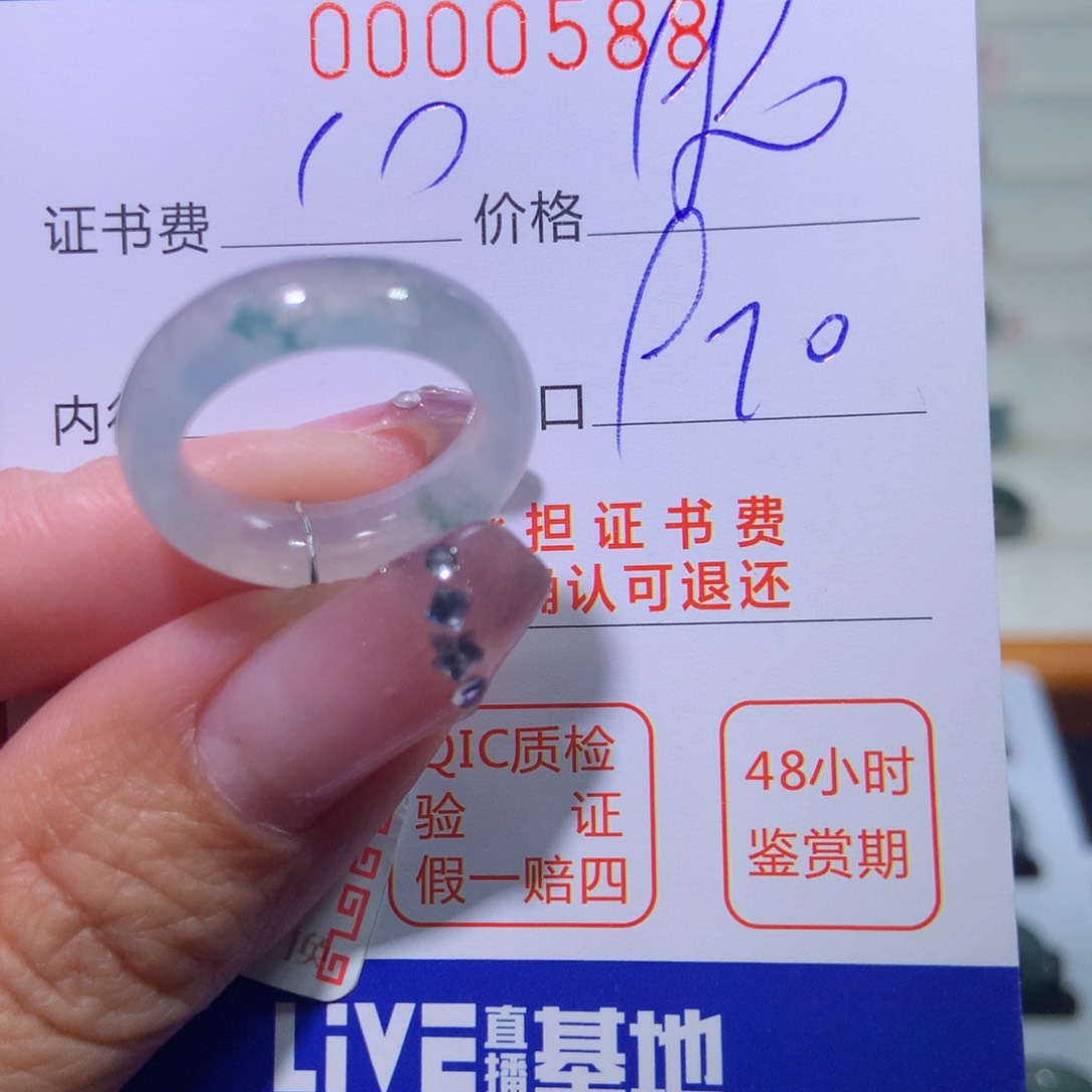 翡翠戒指未镶嵌翡翠