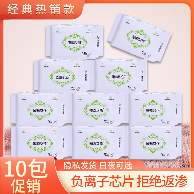 纯棉卫生巾负离子日用夜用加长日夜组合姨妈巾学生防侧漏卫生巾