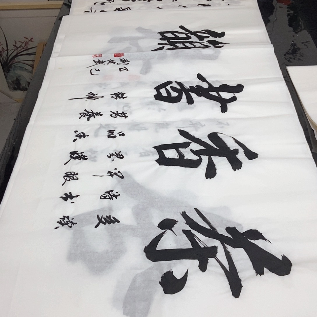 书法老师精品书法