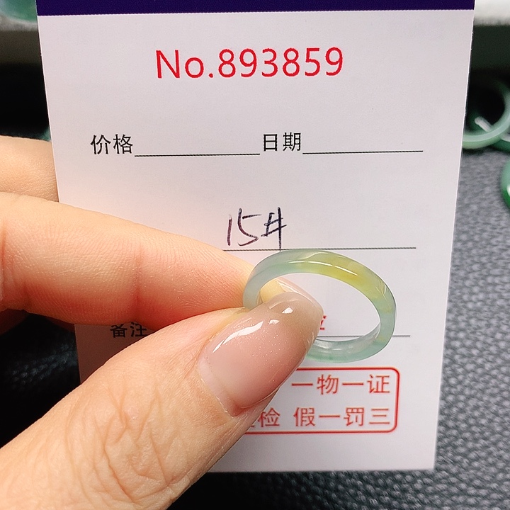 未镶嵌戒指翡翠熠*15号
